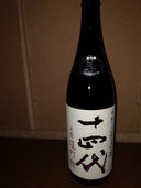 中取り純米吟醸 赤磐雄町（お酒）の商品画像 - 査定依頼日：2020年9月11日 - 最高査定価格：27,000円