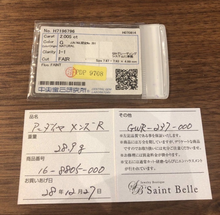 ダイヤモンド　プラチナ　指輪（宝石）の商品画像 - 査定依頼日：2026年9月2日 - 最高査定価格：400,000円