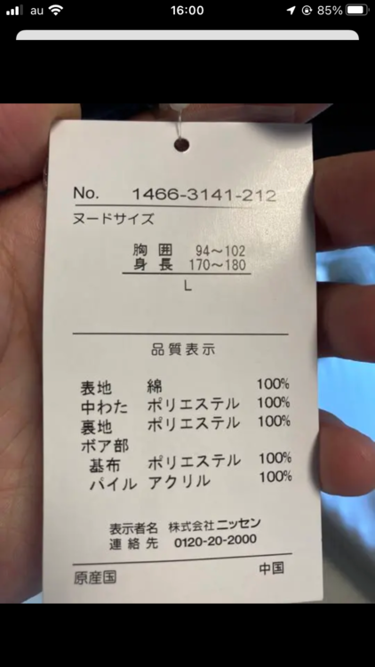 ニッセンスタイル 黒コート（古着・ファッション）の商品画像 - 査定依頼日：2022年10月1日