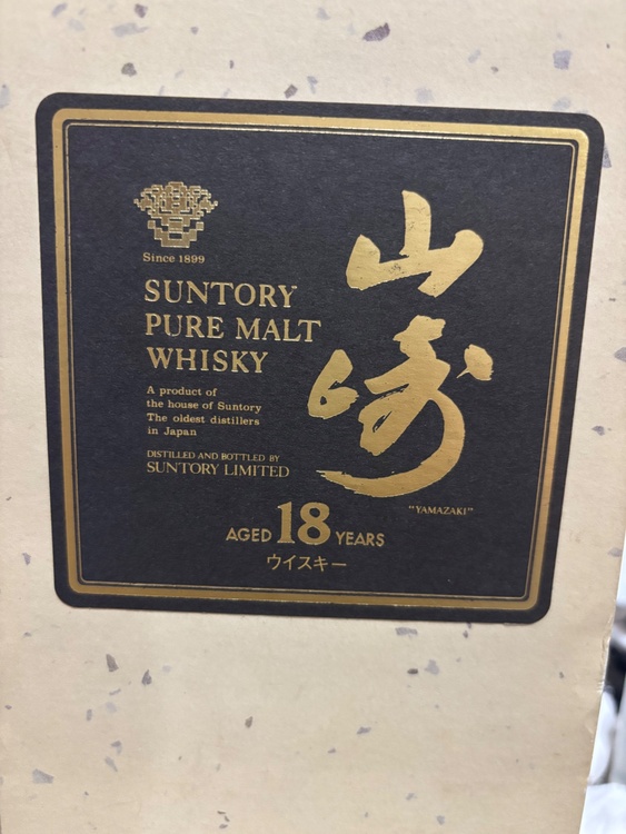 18年 ピュアモルト（お酒）の商品画像 - 査定依頼日：2026年4月19日 - 最高査定価格：240,000円