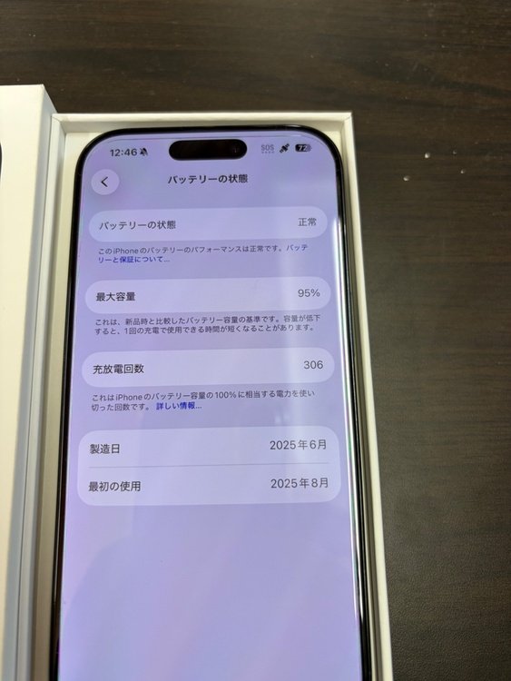 iPhone 16 Pro 256GB au（スマホ）の商品画像 - 査定依頼日：2026年4月14日 - 最高査定価格：116,000円