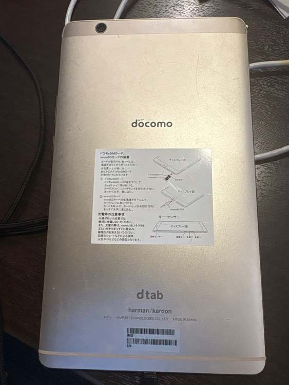 d-01J（PC・タブレット）の商品画像 - 査定依頼日：2026年9月16日 - 最高査定価格：100,000円