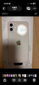 iPhone 12 64GB Softbank（スマホ）の商品画像 - 査定依頼日：2026年2月4日 - 最高査定価格：24,000円