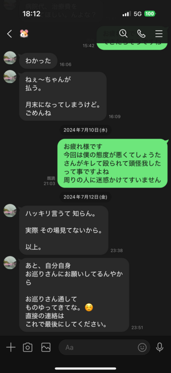 ロレックス GMTマスター （高級時計）の商品画像 - 査定依頼日：2025年10月23日 - 最高査定価格：2,100,000円