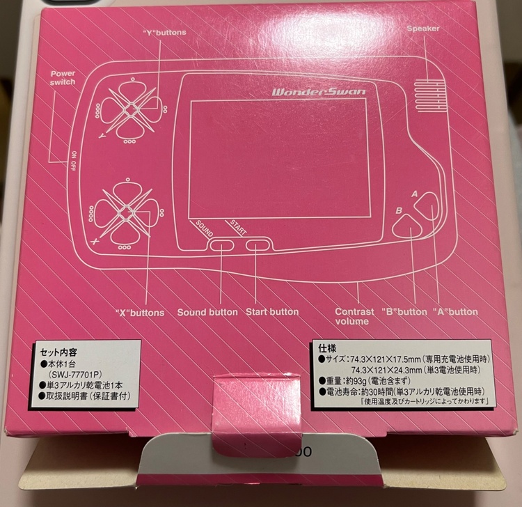 ワンダースワン　本体（ゲーム機本体・ゲームソフト）の商品画像 - 査定依頼日：2026年2月1日 - 最高査定価格：3,000円