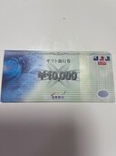 日本旅行　ギフト旅行券（チケット・金券）の商品画像 - 査定依頼日：2025年1月4日 - 最高査定価格：16,000円