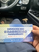 市民生活応援商品券（チケット・金券）の商品画像 - 査定依頼日：2026年5月8日 - 最高査定価格：100,000円