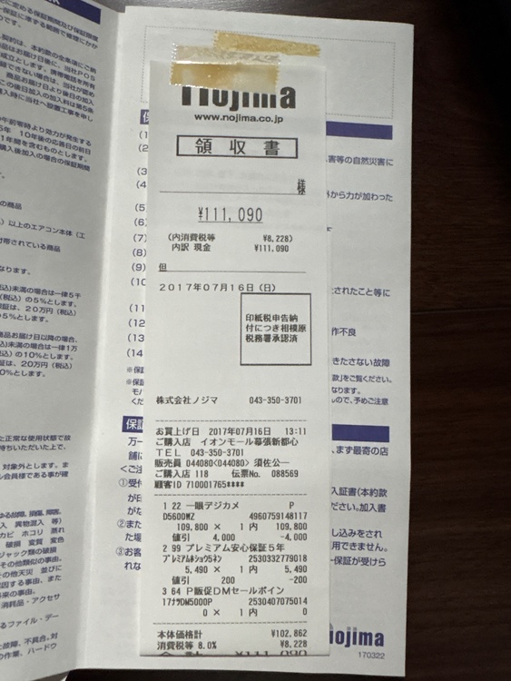 D5600（カメラ）の商品画像 - 査定依頼日：2026年9月22日 - 最高査定価格：40,100円