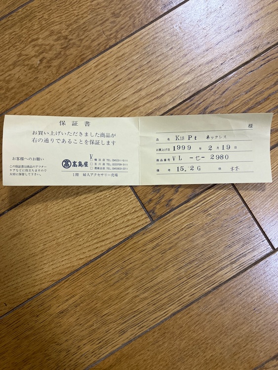 k18pt850ネックレス（金・貴金属）の商品画像 - 査定依頼日：2025年9月15日 - 最高査定価格：197,600円