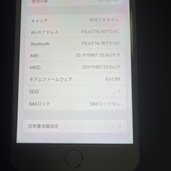iPhone7 Plus 256GB SIMフリー（スマホ）の商品画像 - 査定依頼日：2023年5月25日 - 最高査定価格：12,200円