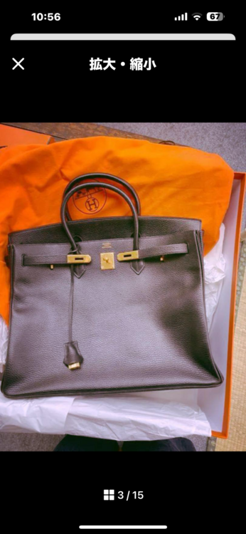 エルメス バーキン （ブランドバッグ）の商品画像 - 査定依頼日：2025年12月11日 - 最高査定価格：2,500,000円