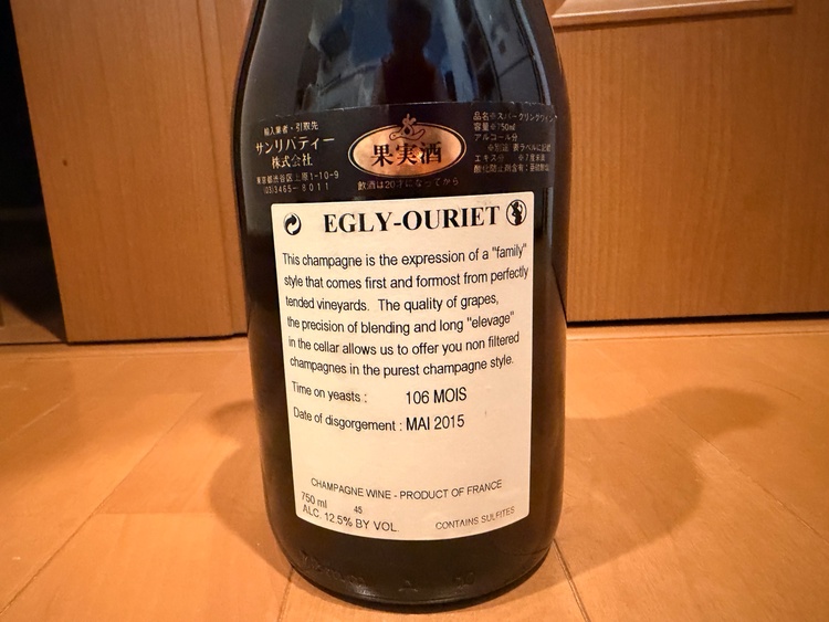 エグリ・ウーリエの2005年（お酒）の商品画像 - 査定依頼日：2026年8月17日 - 最高査定価格：50,000円