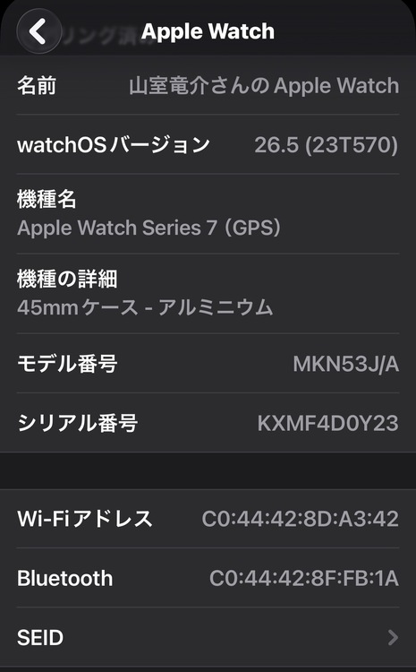 Applewatchseries7（家電）の商品画像 - 査定依頼日：2026年6月11日 - 最高査定価格：6,100円