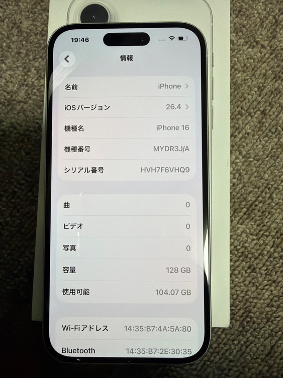 iPhone 16 128GB SIMフリー（スマホ）の商品画像 - 査定依頼日：2026年4月1日 - 最高査定価格：80,000円
