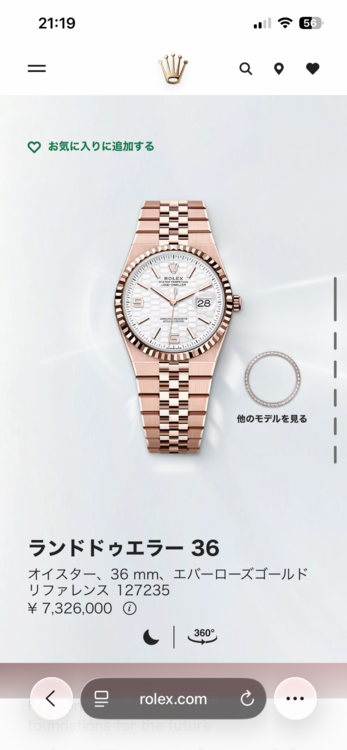 ロレックス デイデイト（高級時計）の商品画像 - 査定依頼日：2026年7月17日 - 最高査定価格：9,600,000円