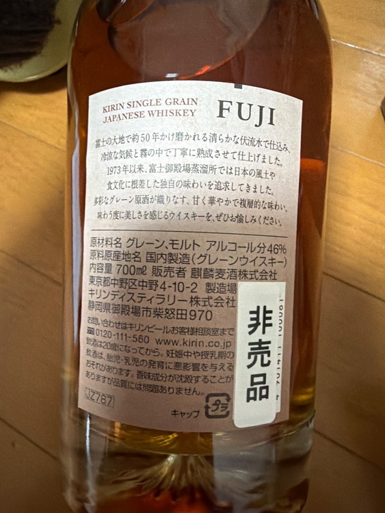 ウイスキー ウイスキー(その他) （お酒）の商品画像 - 査定依頼日：2025年12月1日 - 最高査定価格：17,000円
