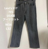 LEVI’S 517（古着・ファッション）の商品画像 - 査定依頼日：2026年1月24日 - 最高査定価格：6,000円