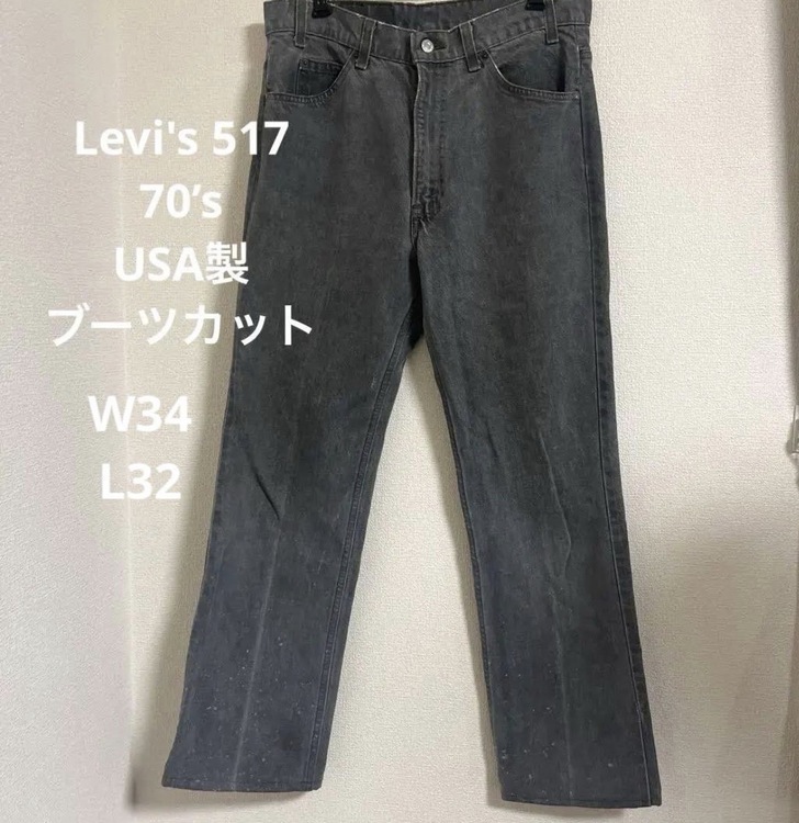 LEVI’S 517（古着・ファッション）の商品画像 - 査定依頼日：2026年1月24日 - 最高査定価格：6,000円