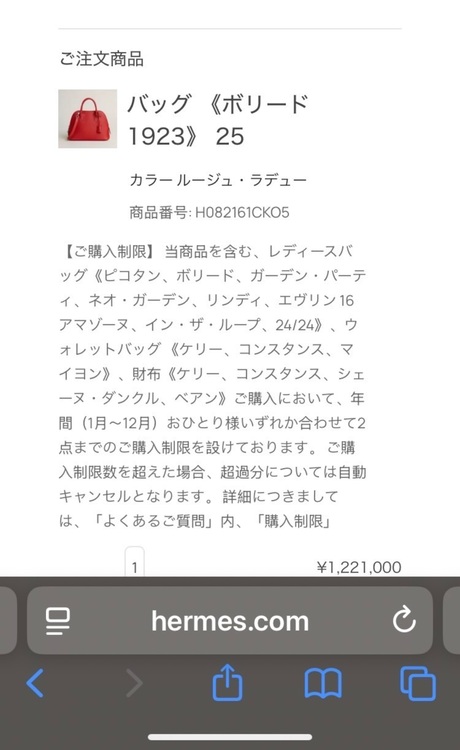 エルメス ボリード （ブランドバッグ）の商品画像 - 査定依頼日：2025年7月1日 - 最高査定価格：830,000円