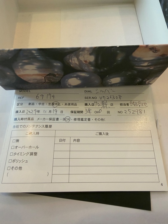 デイトジャスト26シルバー（高級時計）の商品画像 - 査定依頼日：2026年3月10日 - 最高査定価格：730,000円