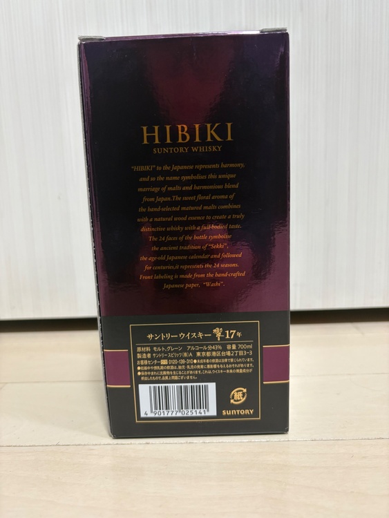 ウイスキー サントリー響 （お酒）の商品画像 - 査定依頼日：2026年4月12日 - 最高査定価格：52,000円