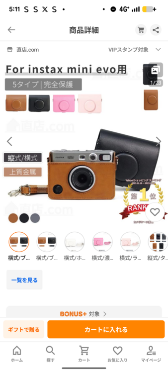 Fujifilm instax mini Evo（カメラ）の商品画像 - 査定依頼日：2026年5月7日 - 最高査定価格：14,100円