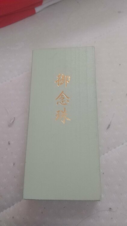 数珠（金・貴金属）の商品画像 - 査定依頼日：2026年2月9日 - 最高査定価格：1,000円