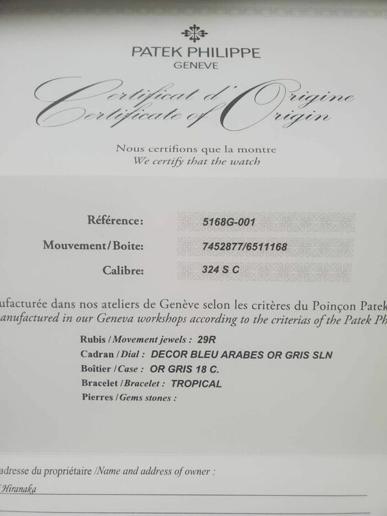 パテックフィリップ（高級時計）の商品画像 - 査定依頼日：2025年8月19日 - 最高査定価格：12,500,000円