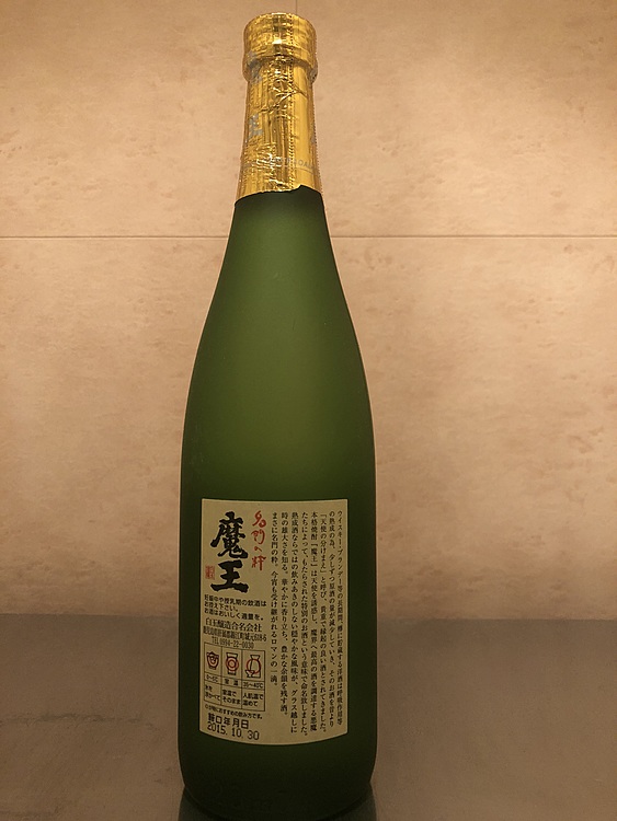 魔王（お酒）の商品画像 - 査定依頼日：2019年10月23日 - 最高査定価格：1,500円
