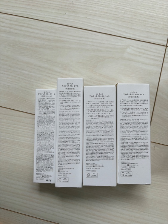 エトヴォス　アルティモイストローション（コスメ・美容・健康器具）の商品画像 - 査定依頼日：2026年10月5日 - 最高査定価格：6,413円