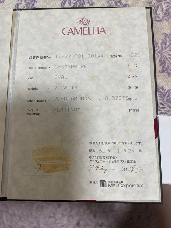 指輪（宝石）の商品画像 - 査定依頼日：2023年10月17日 - 最高査定価格：30,000円