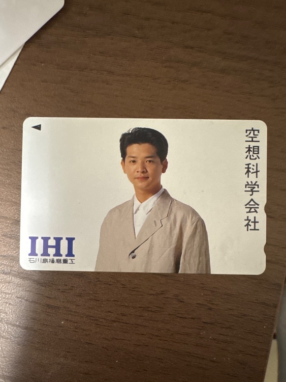 テレフォンカード（チケット・金券）の商品画像 - 査定依頼日：2026年2月11日 - 最高査定価格：100,000円