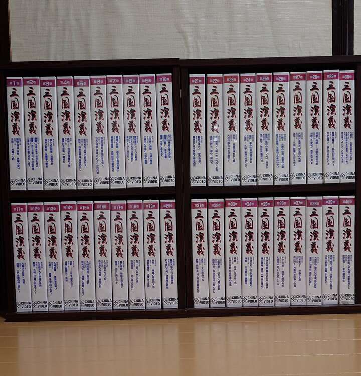 VHSビデオ 三国演義 全84集完全版(中国語)日本語字幕（レコード）の商品画像 - 査定依頼日：2025年4月3日 - 最高査定価格：1,200円
