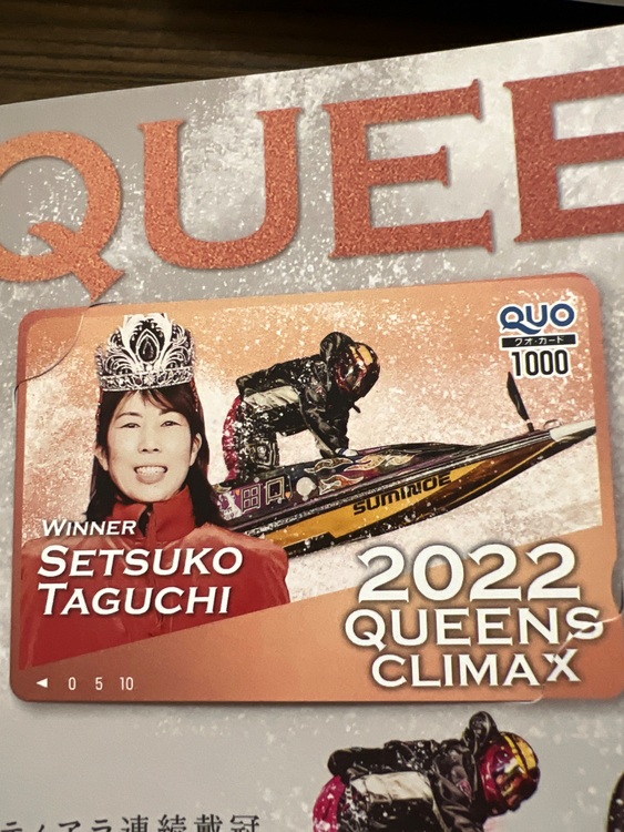 QUOカード（チケット・金券）の商品画像 - 査定依頼日：2025年9月10日 - 最高査定価格：4,000円