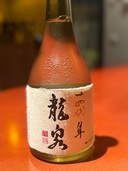 龍泉 隼（お酒）の商品画像 - 査定依頼日：2025年11月6日 - 最高査定価格：180,000円