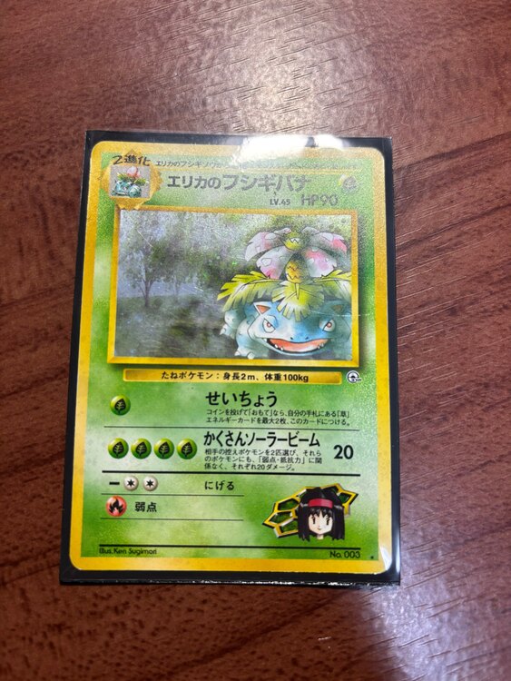 ポケモンカード（トレカ）の商品画像 - 査定依頼日：2025年4月3日 - 最高査定価格：9,000円