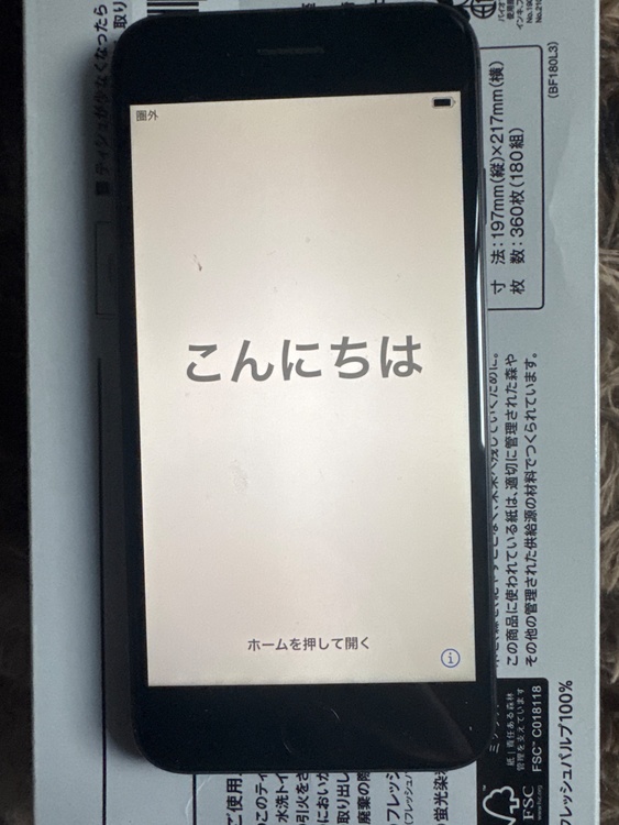 iPhone8（スマホ）の商品画像 - 査定依頼日：2026年3月24日 - 最高査定価格：6,000円