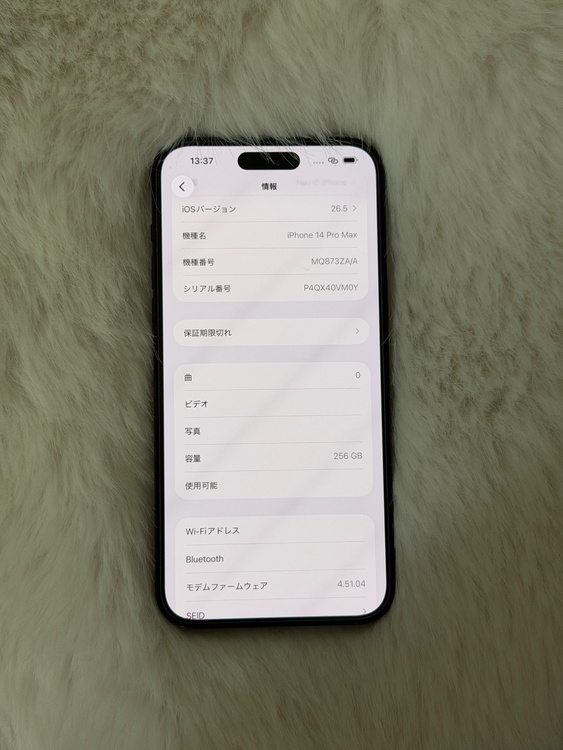 iPhone iPhone 14 Pro Max 256GB SIMフリー（スマホ）の商品画像 - 査定依頼日：2026年9月10日 - 最高査定価格：62,000円