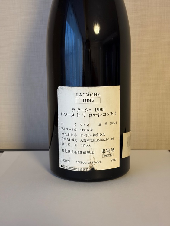ラ・ターシュ　1995年（お酒）の商品画像 - 査定依頼日：2026年5月16日 - 最高査定価格：500,000円