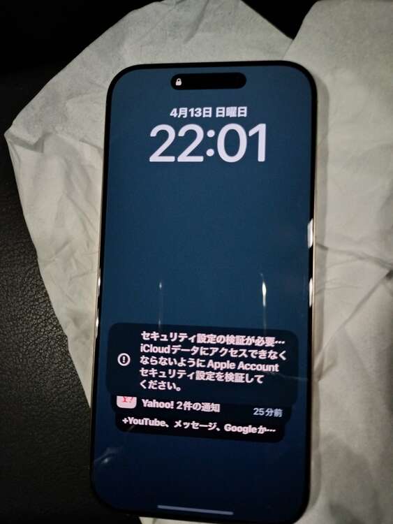 iPhone 16 Pro Max 256GB Softbank（スマホ）の商品画像 - 査定依頼日：2025年4月13日 - 最高査定価格：112,000円