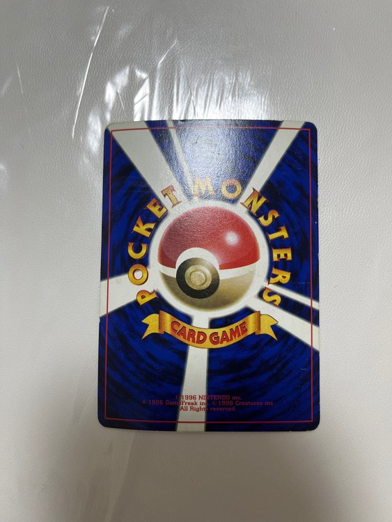 ハマちゃんのヤドキング（トレカ）の商品画像 - 査定依頼日：2023年3月7日