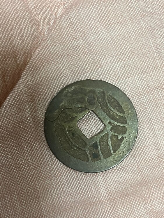 古銭（美術品・骨董品）の商品画像 - 査定依頼日：2025年1月31日