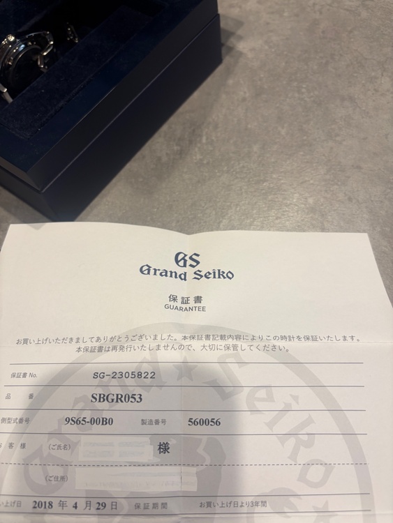 セイコー グランドセイコー （高級時計）の商品画像 - 査定依頼日：2026年2月26日 - 最高査定価格：300,000円