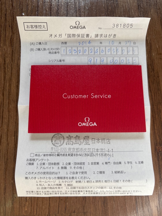 オメガ コンステーション 1232024605500（高級時計）の商品画像 - 査定依頼日：2026年2月15日 - 最高査定価格：250,000円