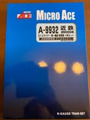 マイクロエースA-9932近鉄26000系さくらライナー第一編成新塗装4両セット（鉄道模型・プラレール）の商品画像 - 査定依頼日：2025年2月4日 - 最高査定価格：7,500円