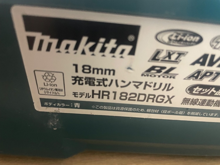 HR182DRGX（電動工具・農機具・業務用機械）の商品画像 - 査定依頼日：2026年1月6日 - 最高査定価格：30,000円