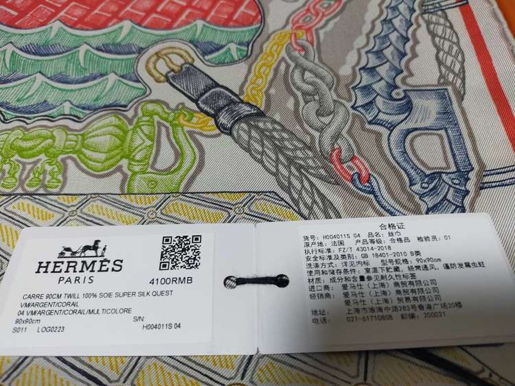 HERMESのスカーフ（ブランド財布・小物）の商品画像 - 査定依頼日：2023年11月1日