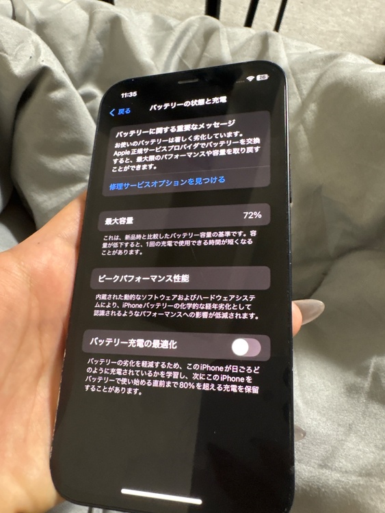 iPhone 12 64GB SIMフリー（スマホ）の商品画像 - 査定依頼日：2026年5月3日 - 最高査定価格：25,000円