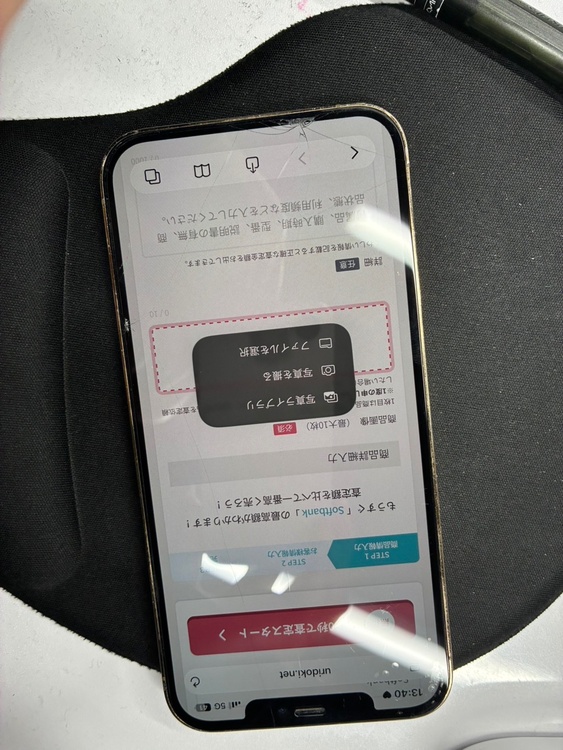 iPhone iPhone 12 Pro Max 256GB Softbank（スマホ）の商品画像 - 査定依頼日：2026年6月1日 - 最高査定価格：41,000円