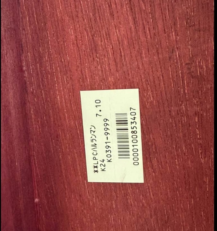 七福神（金・貴金属）の商品画像 - 査定依頼日：2026年4月12日 - 最高査定価格：1,250,000円